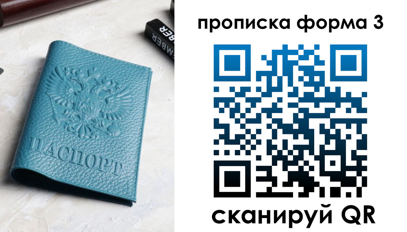 прописка 2025 в Кукморе