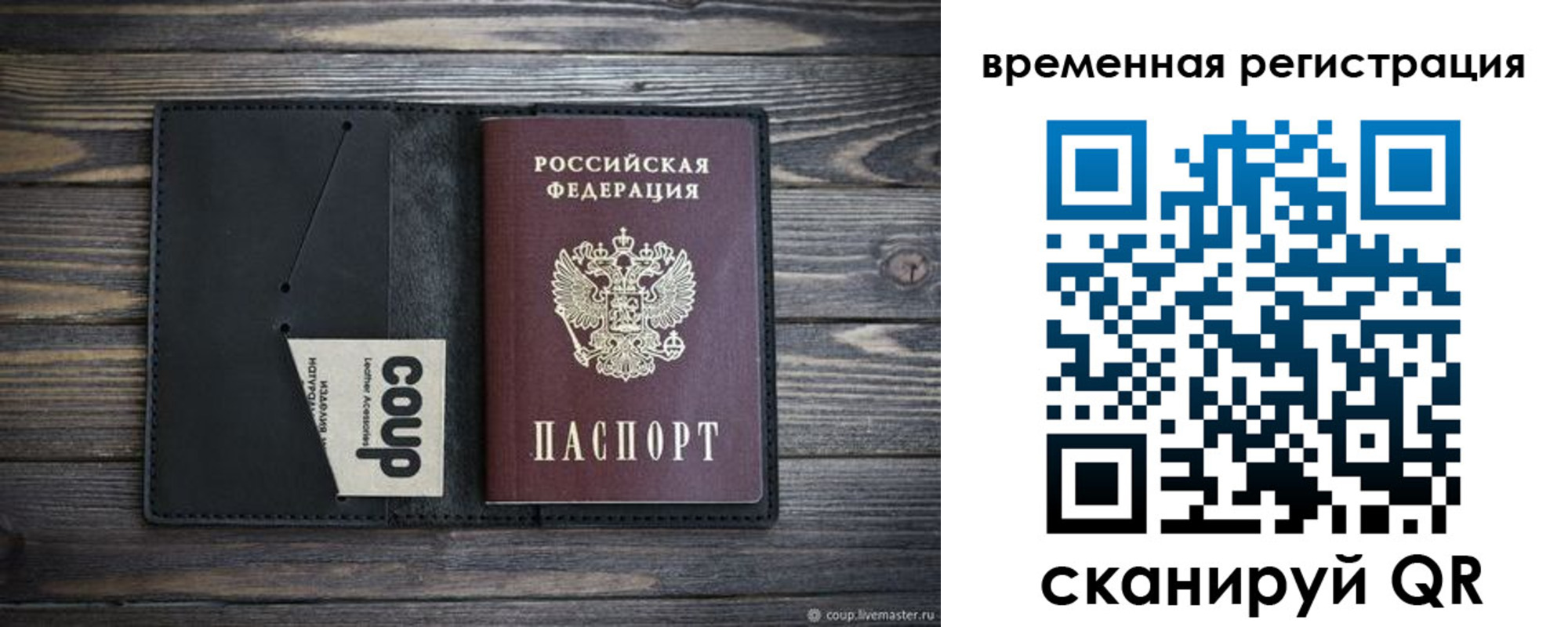 временная регистрация собственник в Кукморе