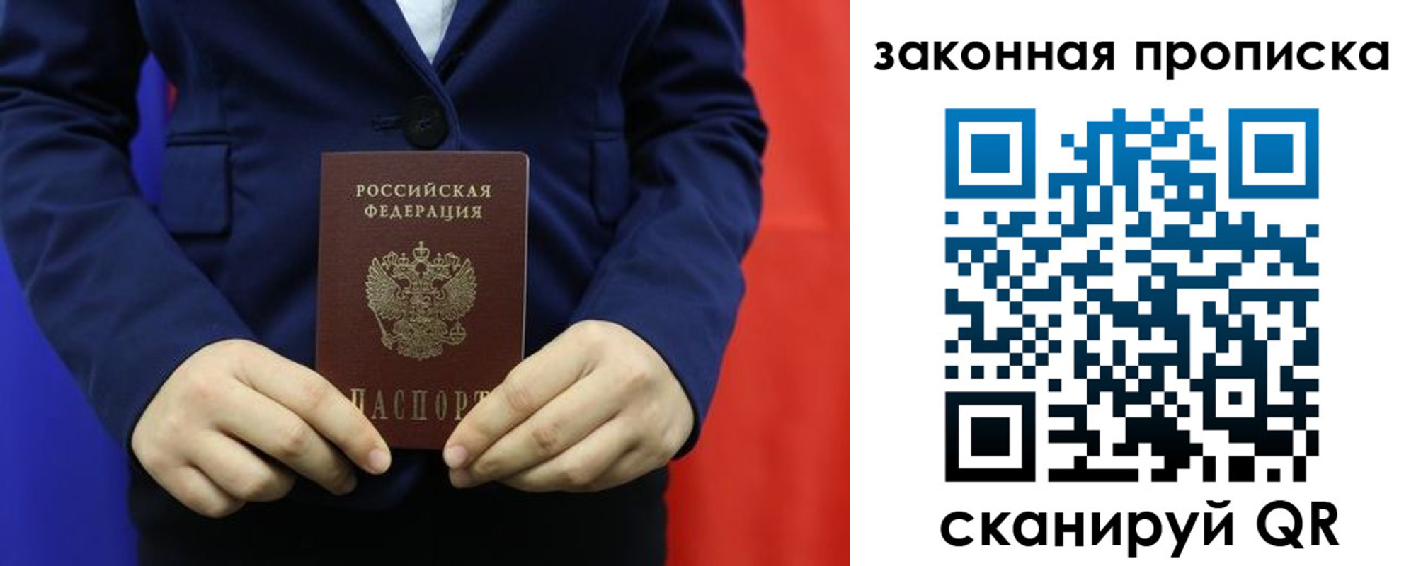 прописка ребенка в Кукморе