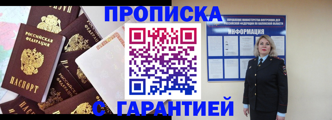 прописка для военкомата в Кукморе