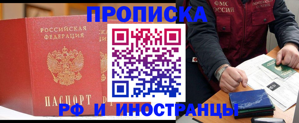 прописка паспорт в Кукморе
