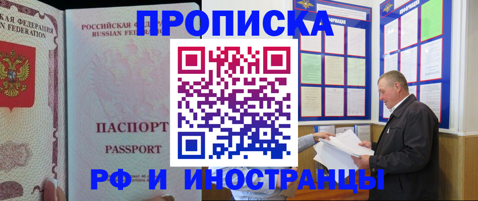 временная регистрация для школы в Кукморе