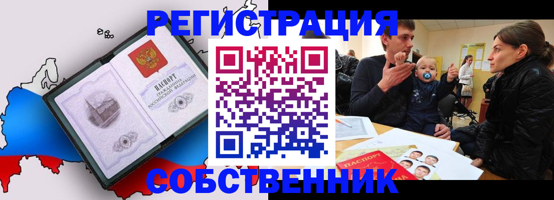 прописка для военкомата в Кукморе
