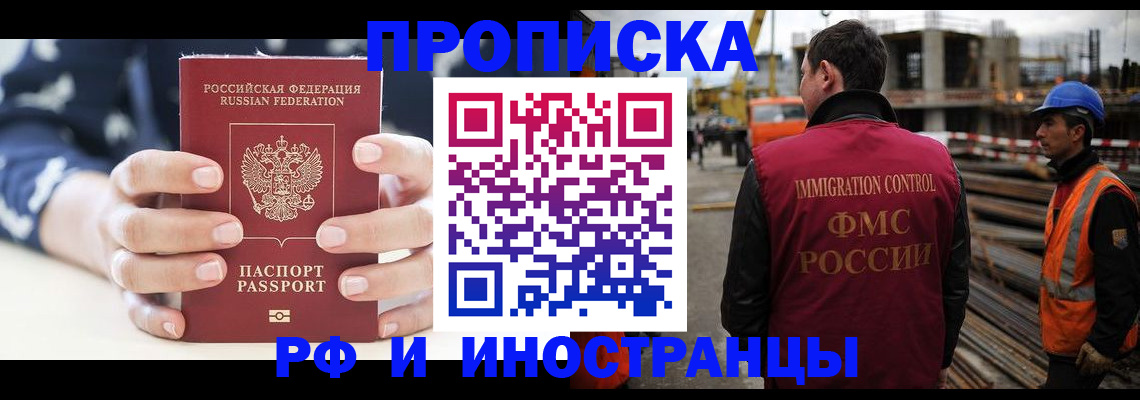 временная регистрация 2025 в Кукморе
