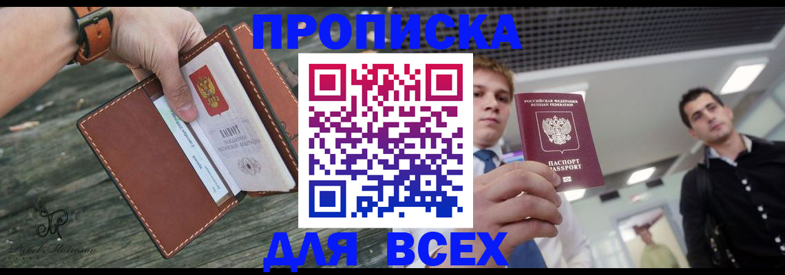 временная регистрация законно в Кукморе