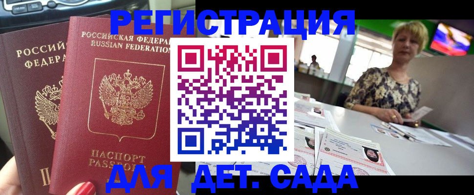 прописка в квартире в Кукморе