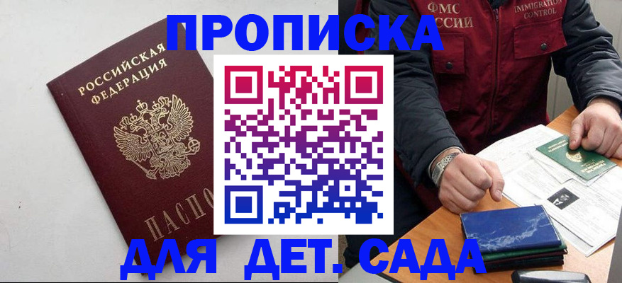 прописка для военкомата в Кукморе
