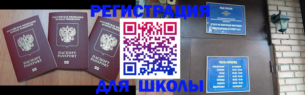 временная прописка в Кукморе