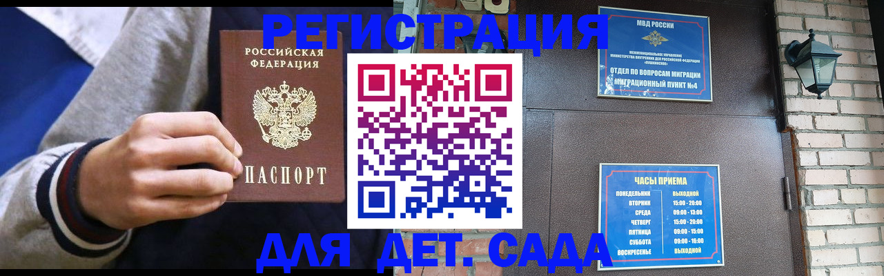 временная регистрация для всех в Кукморе